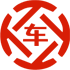 光村昇腾云汽车抵押贷款公司 